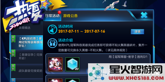 深入解析2017年KPL冠军战队中的射手英雄,冠军阵容射手角色都有哪些值得关注的?