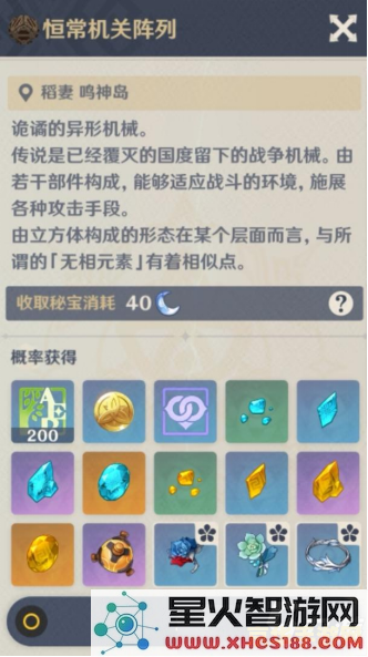 原神中如何有效定位恒常机关阵列的具体方法和步骤解析