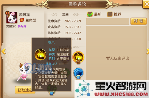 逆袭！《魔灵契约》平民阵容推荐