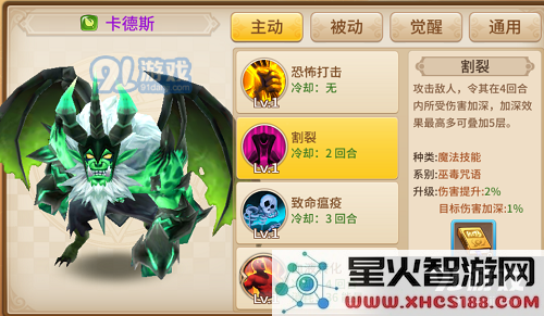 逆袭！《魔灵契约》平民阵容推荐