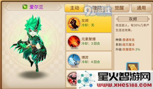 逆袭！《魔灵契约》平民阵容推荐