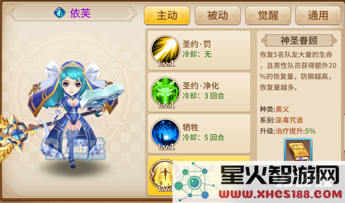 逆袭！《魔灵契约》平民阵容推荐
