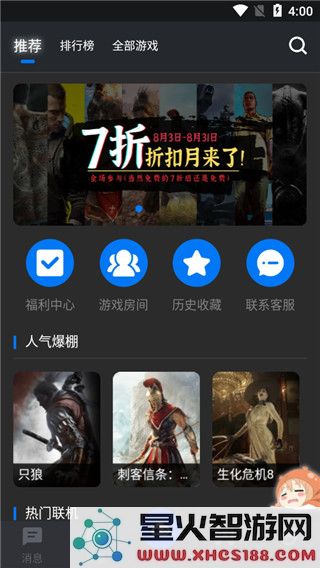 鲸云漫游使用教程