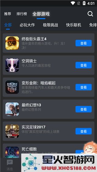 鲸云漫游使用教程