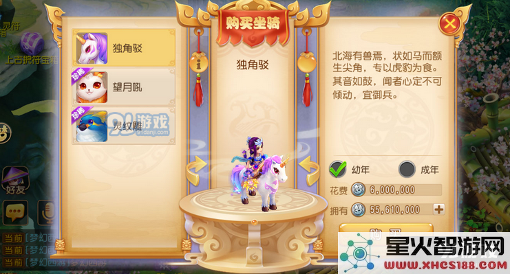 梦幻西游手游中如何获取坐骑 坐骑获得的详细方法与途径介绍