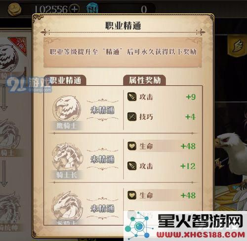 梦幻模拟战怎么转职