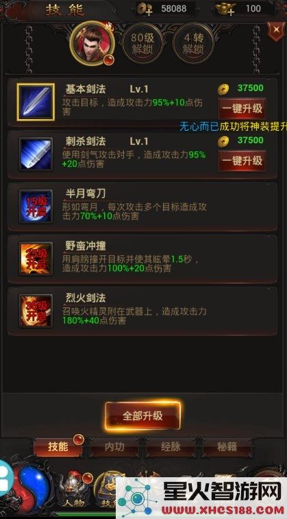 一起砍传奇游戏下载