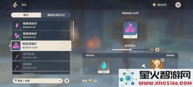 原神武器星级等级