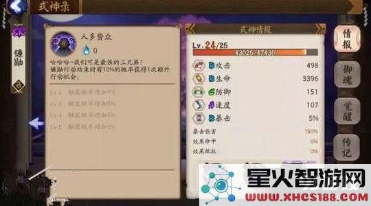 《阴阳师》中镰鼬和山兔的优缺点对比分析 哪个更适合拉条角色?