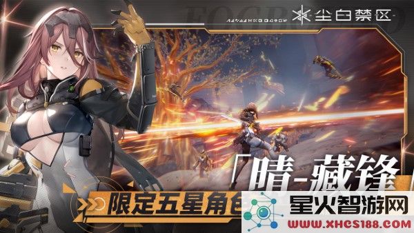 尘白禁区官方下载