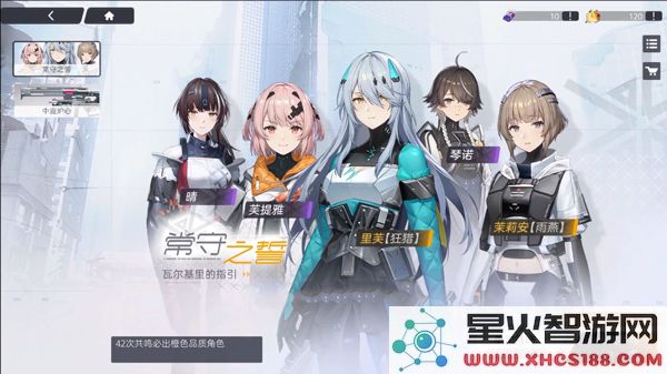 尘白禁区手游官方版玩法教程