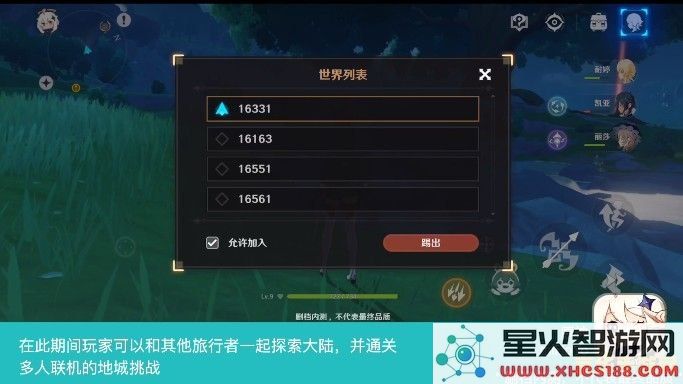 原神为什么不能多人联机