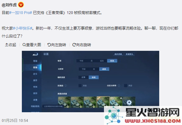 原神能够支持120帧的手机型号及其具体性能分析