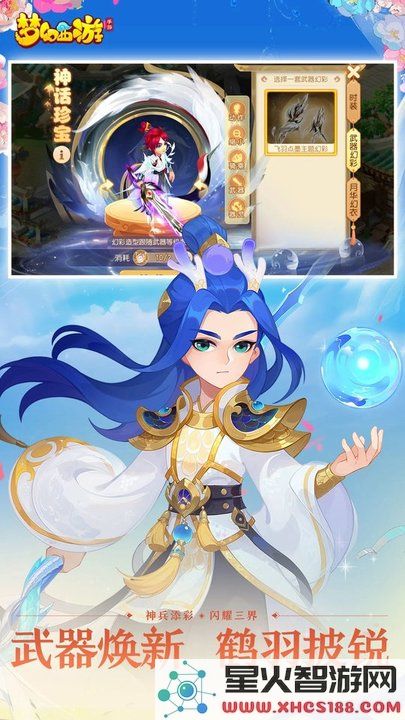 梦幻西游手游人人都玩官方下载
