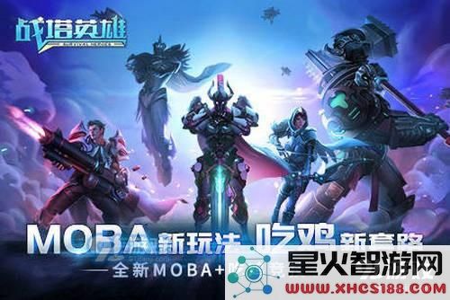 战塔英雄新手玩家选择武器的最佳指南:哪些武器在战斗中表现更优秀?