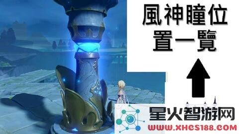 原神果酒湖风神瞳怎么拿