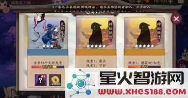 阴阳师手游悬赏封印好友协作玩法心得 如何有效邀请好友参与悬赏封印活动