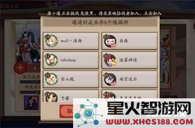 阴阳师悬赏封印好友协作怎么玩 悬赏封印怎么邀请好友协作