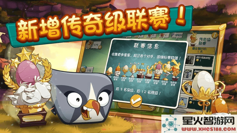 愤怒的小鸟2九游版下载
