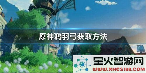原神千年千岩如何秘密潜入敌营而不被察觉的触发方法解析