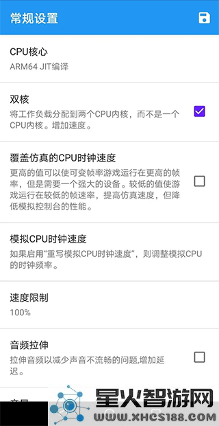 dolphin模拟器使用教程