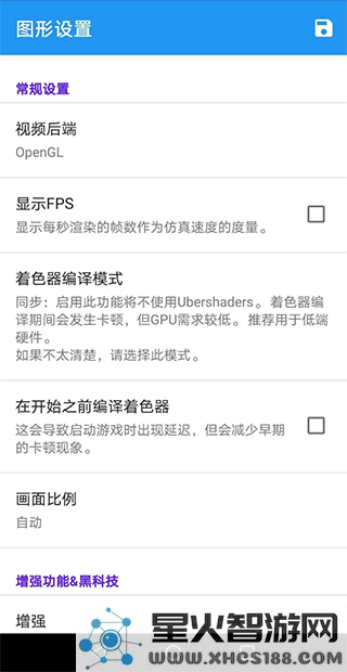 dolphin模拟器使用教程