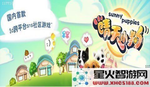 晴天小狗混血度玩法技巧与心得分享,助你提升游戏体验