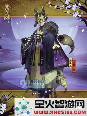 阴阳师妖狐夜魅之狐皮肤的故事背景以及获取方式详解