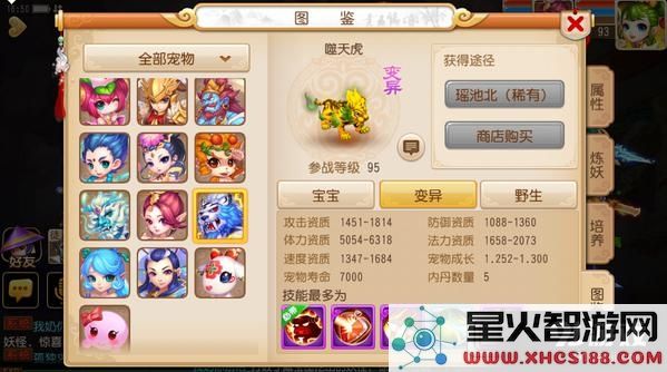 梦幻西游手游95级之后的热门发展趋势全面解析与探讨