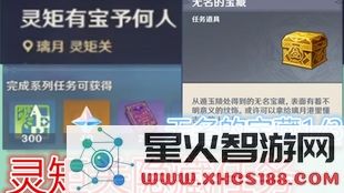 原神灵矩有宝究竟会传承给哪些角色的后续故事解析