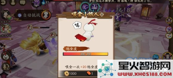 阴阳师小纸人怎么喂食 小纸人饱食度填满方法