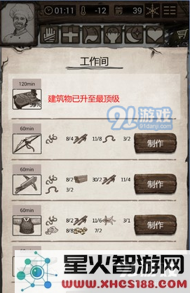 《荒岛求生》藤甲的制作方法及材料获取攻略解析,轻松教你完成藤甲制作