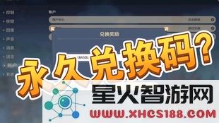 原神长期有效的官方礼包码汇总,助你轻松获得游戏福利与资源