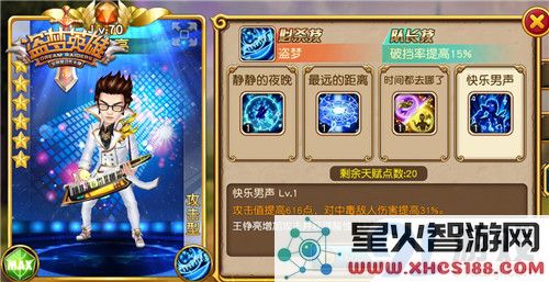 《盗梦英雄》中王铮亮具备哪些技能？详细技能解析与玩法介绍