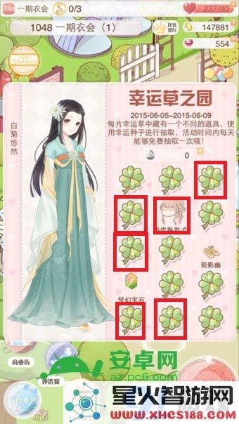 暖暖环游世界幸运草之园白菊的宁静位置探索与发现