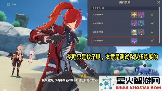 在原神深渊挑战中,必须组建两支队伍才能顺利通关吗?