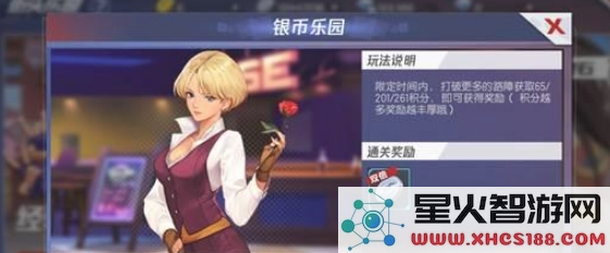 拳皇命运手游银币乐园高分突破技巧分享,如何高效刷分获取更多奖励