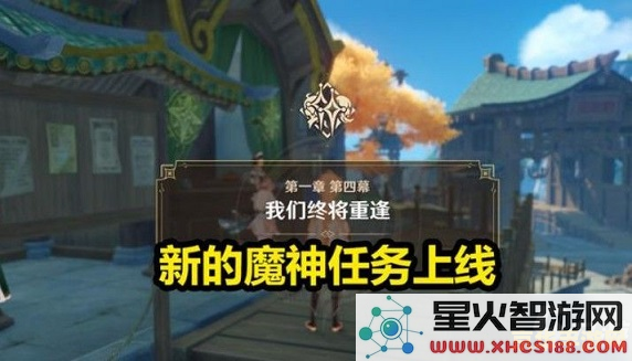 原神往生任务战备室
