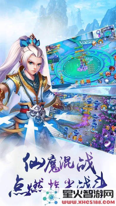 仙剑诛仙游戏下载