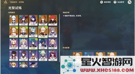 原神的全部光辉消失殆尽,世界陷入黑暗的深渊