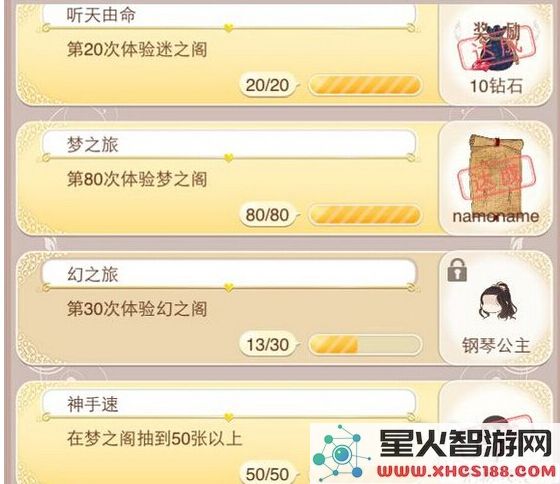 暖暖环游世界神速任务完成技巧分享,手残玩家的救星秘籍