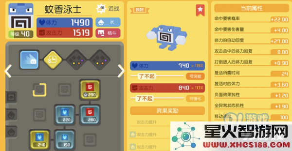 宝可梦大探险中蚊香泳士最佳技能搭配推荐与解析