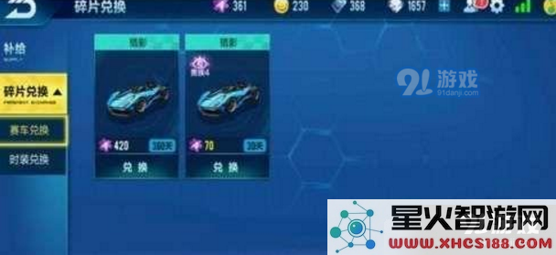 QQ飞车手游A车碎片获取途径解析及合成永久A车所需碎片数量详细分享