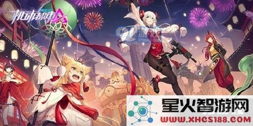 机动都市阿尔法情人节活动幸运屋奖励详细介绍与获取方式