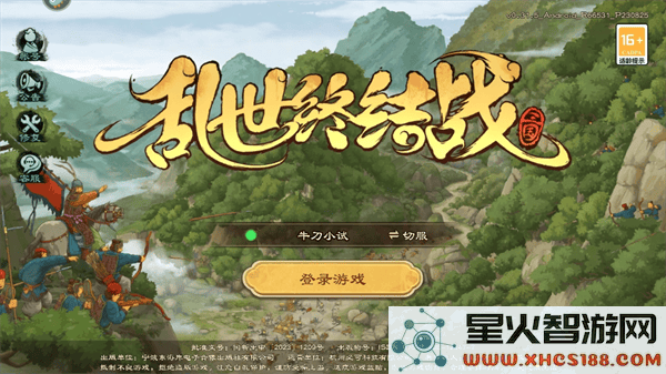 乱世终结战新手攻略大全