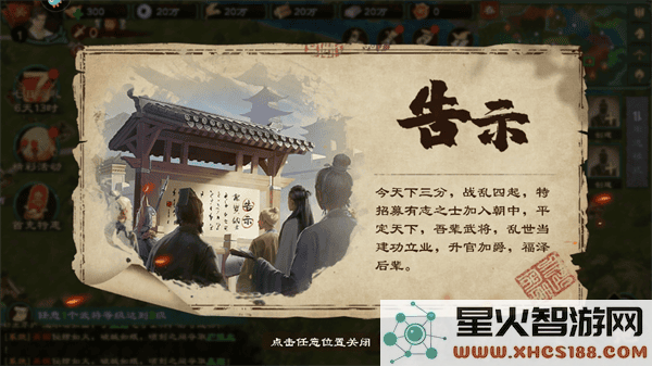 乱世终结战新手攻略大全