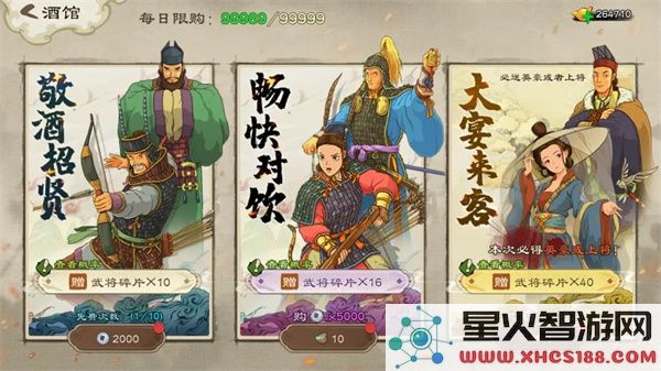 乱世终结战官方版封地介绍