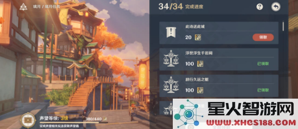 如何触发原神中的此诗送此城任务,了解其具体条件与步骤