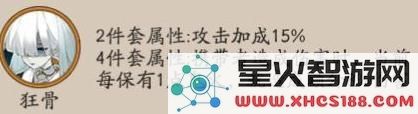 阴阳师狂骨的刷取位置与掉落详情完全解析
