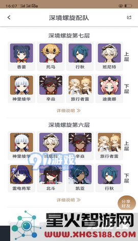 原神抽卡链接怎么看